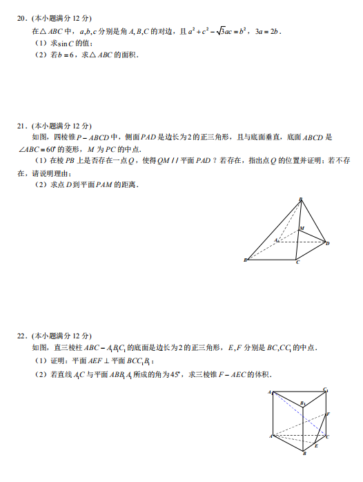 2021ÏV|ʡɽϺЌW(xu)߶(sh)W(xu)һW(xu)10¿ԇ}DƬ棩4