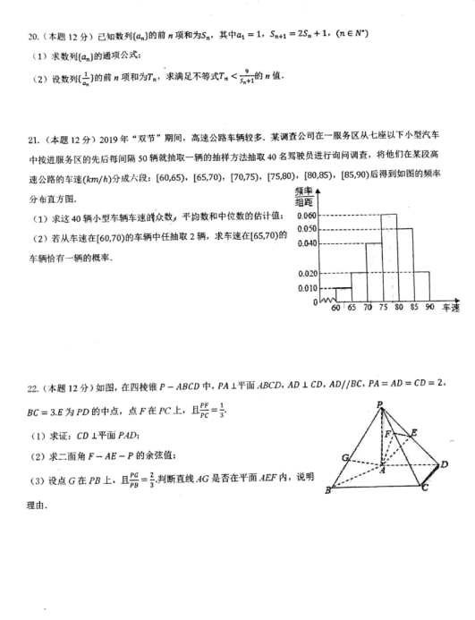 2021ÏVόеЌW(xu)߶(sh)W(xu)һW(xu)10¶οԇ}DƬ棩4