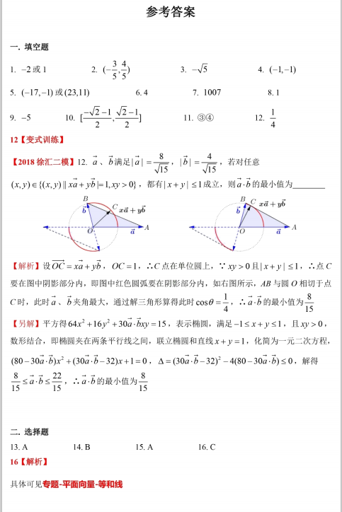 2021ϺhеЌW(xu)߶(sh)W(xu)һW(xu)10¿ԇ}𰸣DƬ棩1