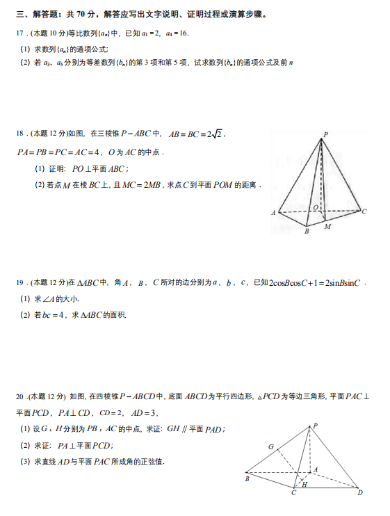 2021ĴʡꖰЌW(xu)߶(sh)W(xu)һW(xu)11¿ԇ}DƬ棩3