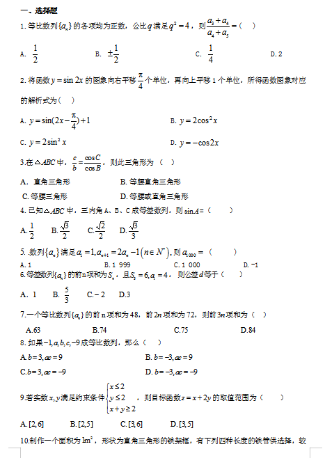 2021úʡ(i)hӢŌW(xu)У(sh)W(xu)όW(xu)10¿ԇ}d棩