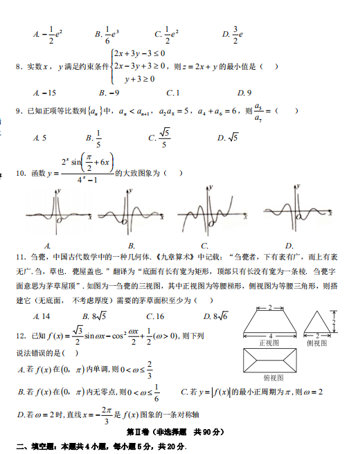 2021ĴʡüڶЌW(xu)УĿƔ(sh)W(xu)һW(xu)11¿ԇ}DƬ棩2