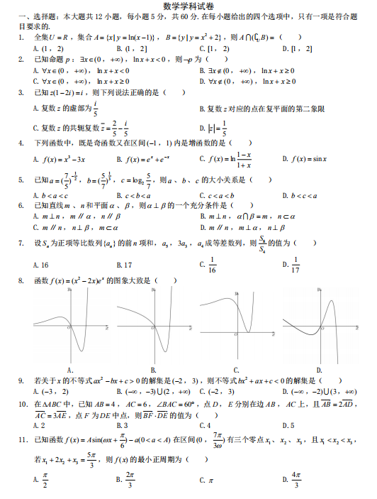 2021ҫAЌW(xu)(sh)W(xu)όW(xu)ڵڶ¿ԇ}DƬ棩1