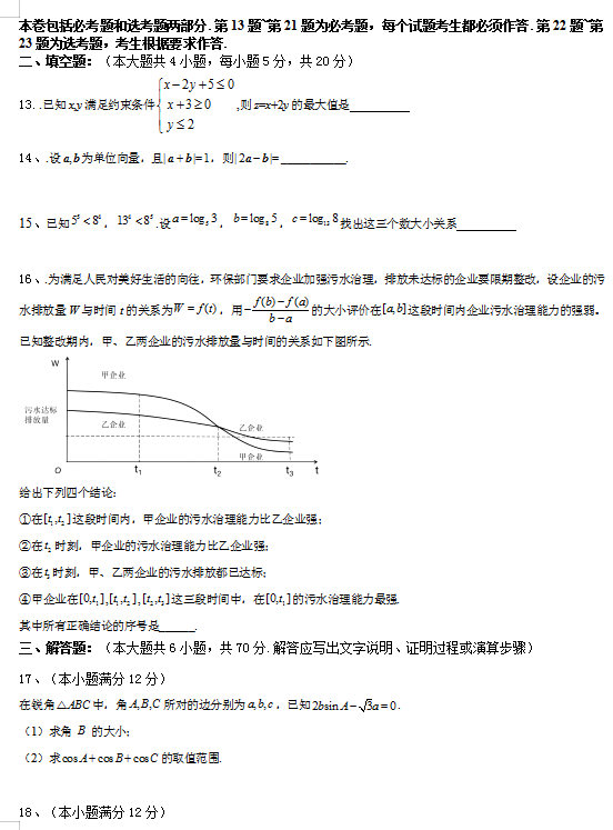 2021_ڶ߼(j)ЌW(xu)(sh)W(xu)һ¿ԇ}DƬ棩3