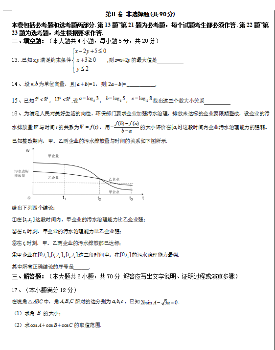 2021_ڶ߼ЌW(xu)(sh)W(xu)ĵһ¿ԇ}DƬ棩3