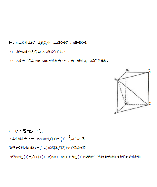 2021_ڶ߼ЌW(xu)(sh)W(xu)ĵһ¿ԇ}DƬ棩5