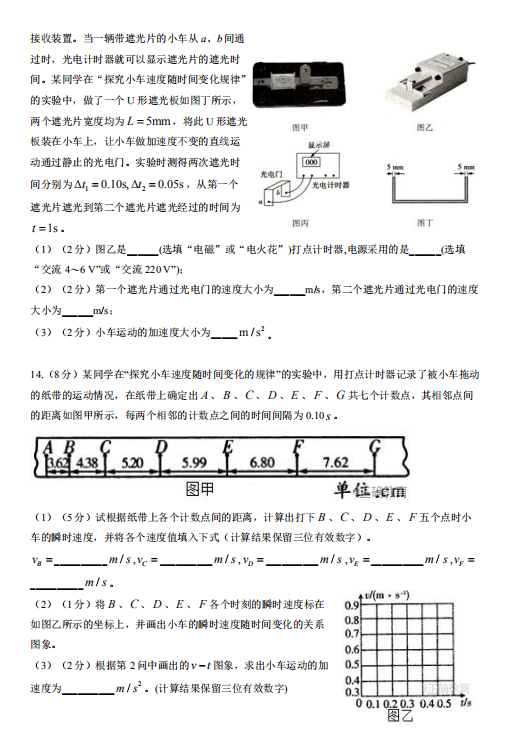 2021úʡɳЌW(xu)һ10¿ԇ}DƬ棩4