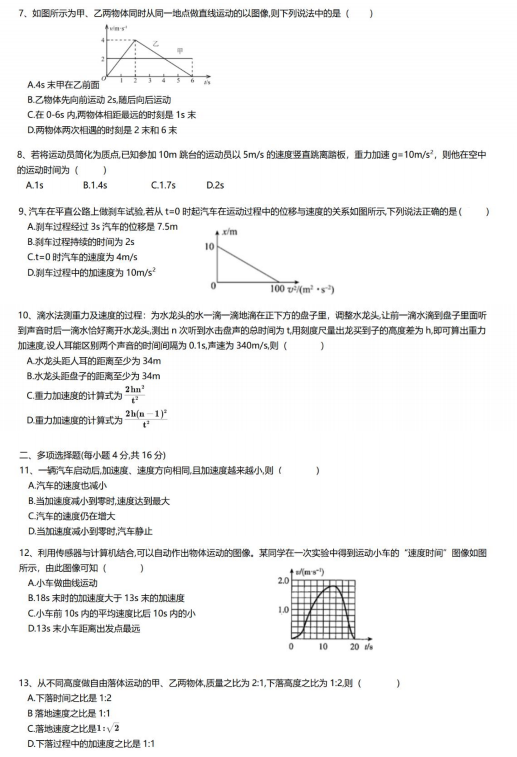 2021úʡеڶЌW(xu)һһW(xu)ʮ¿ԇ}DƬ棩2