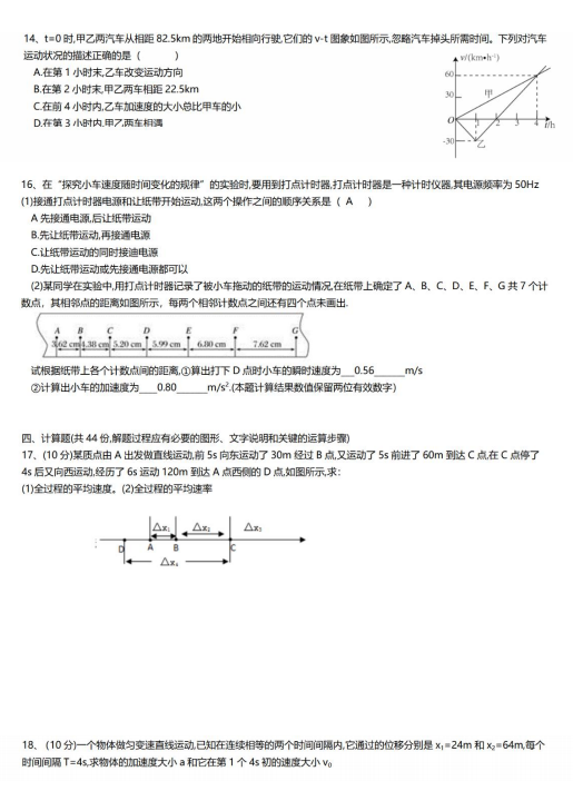 2021úʡеڶЌW(xu)һһW(xu)ʮ¿ԇ}DƬ棩3