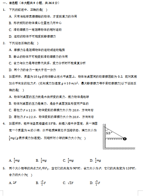 2021Ĵʡɽѧһѧ12°¿⣨ذ棩