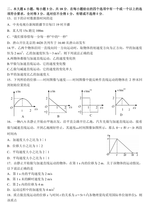 2021Ĵʡd(yng)һЌW(xu)һόW(xu)10¿ԇ}DƬ棩3