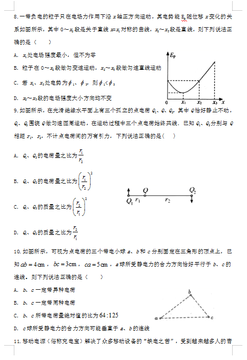 2021úӱʡSЌW(xu)߶όW(xu)ڵһ¿ԇ}DƬ棩3