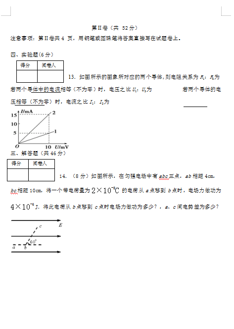 2021úӱʡSЌW(xu)߶όW(xu)ڵһ¿ԇ}DƬ棩5