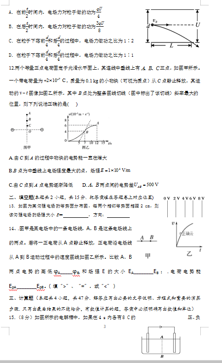 2021úʡ(yng)еʮЌW(xu)߶όW(xu)ڵһ¿ԇ}DƬ棩3