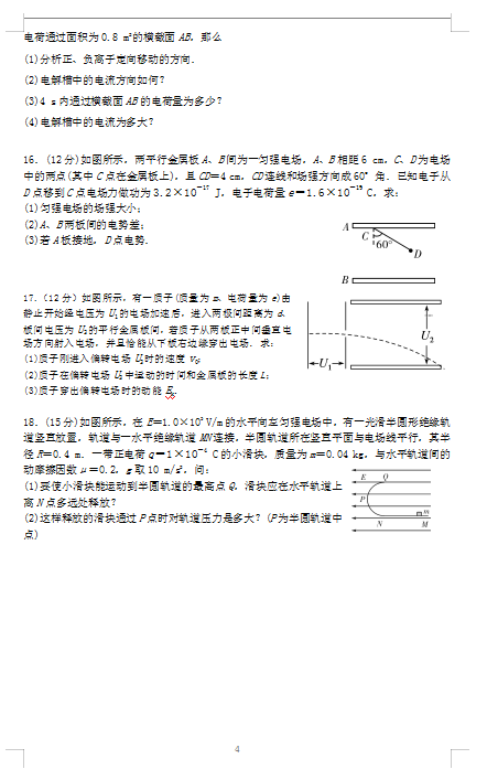 2021úʡеʮЌW(xu)߶όW(xu)ڵһ¿ԇ}DƬ棩4