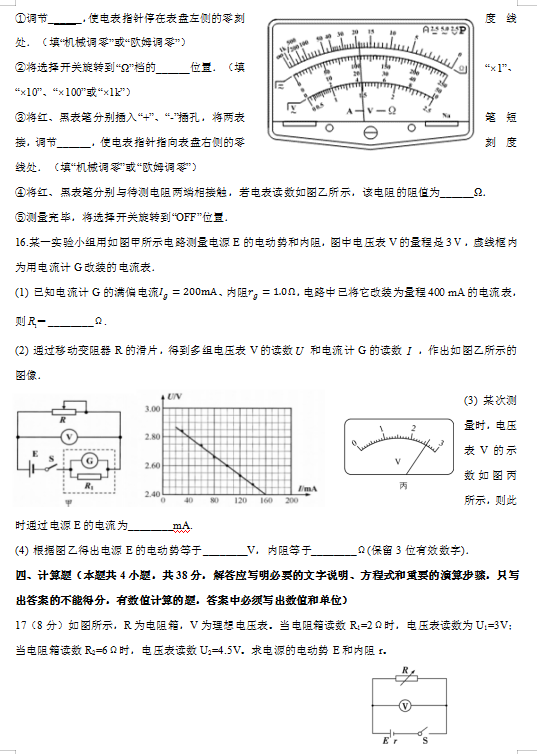 2021úʡLɳhھЌW(xu)߶όW(xu)ڵ¿ԇ}DƬ棩4