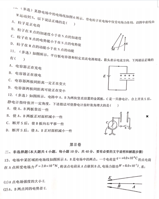 2021켪ֳо̨ʦ߼ѧ߶ѧ11¿⣨ͼƬ棩3