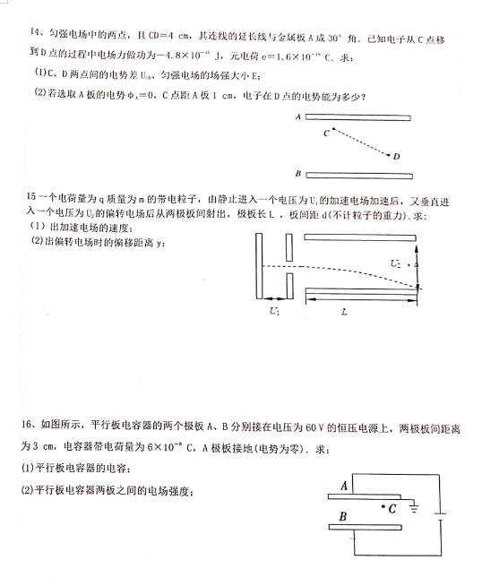 2021üLо_߼ЌW(xu)߶όW(xu)11¿ԇ}DƬ棩4