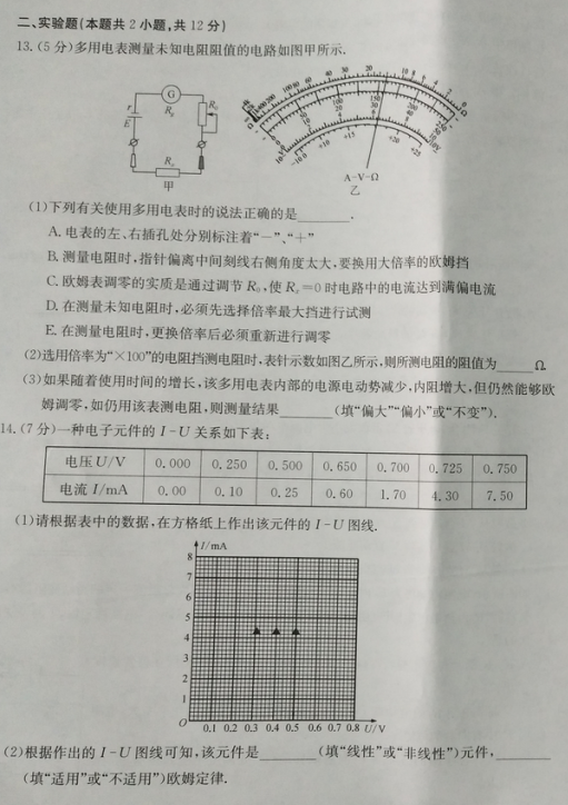 2021ɽʡRк鶴hӢW(xu)У߶όW(xu)10¿ԇ}DƬ棩4