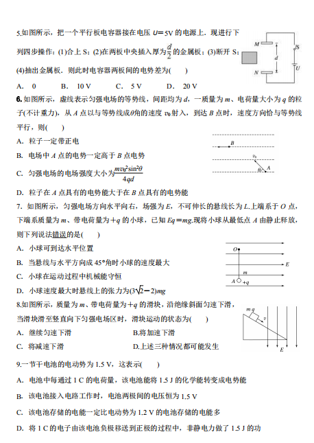 2021ʡL^(q)һЌW(xu)߶όW(xu)ڵһν̌W(xu)|(zh)zyԇ}DƬ棩2