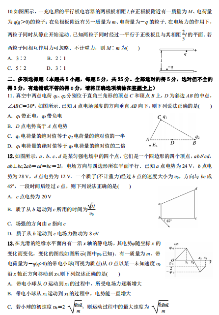 2021ʡL(zhng)^(q)һЌW(xu)߶όW(xu)ڵһν̌W(xu)|(zh)zy(c)ԇ}DƬ棩3