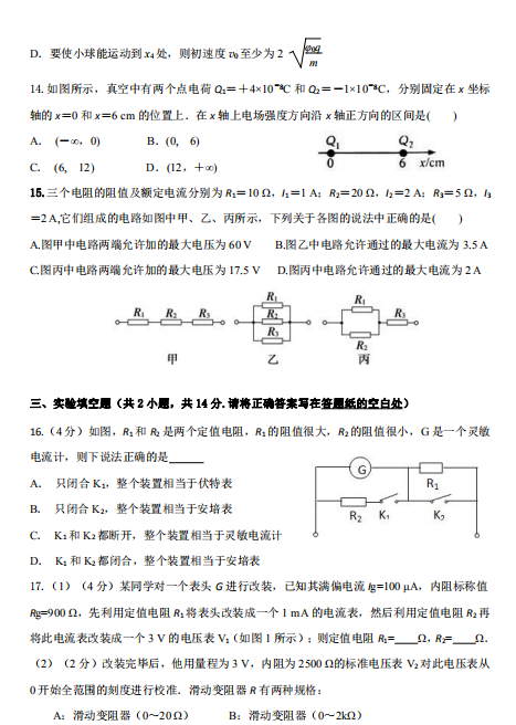 2021ʡL^(q)һЌW(xu)߶όW(xu)ڵһν̌W(xu)|(zh)zyԇ}DƬ棩4