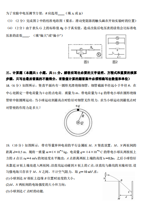 2021ʡL^(q)һЌW(xu)߶όW(xu)ڵһν̌W(xu)|(zh)zyԇ}DƬ棩5