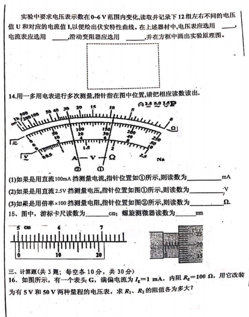 2021o^(q)߶һW(xu)¿ԇ}DƬ棩5