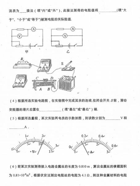 2021o^(q)и߶һW(xu)ڵڶ¿ԇ}DƬ棩9