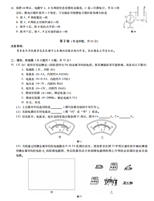 2021ʡοhһЌW(xu)߶όW(xu)ڽ̌W(xu)y(c)u(png)¿ԇ}DƬ棩3