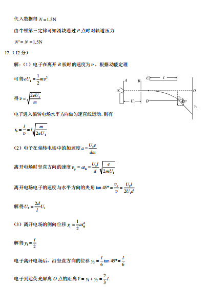 2021ʡοhһЌW(xu)߶όW(xu)ڽ̌W(xu)yu¿ԇ}𰸣DƬ棩3