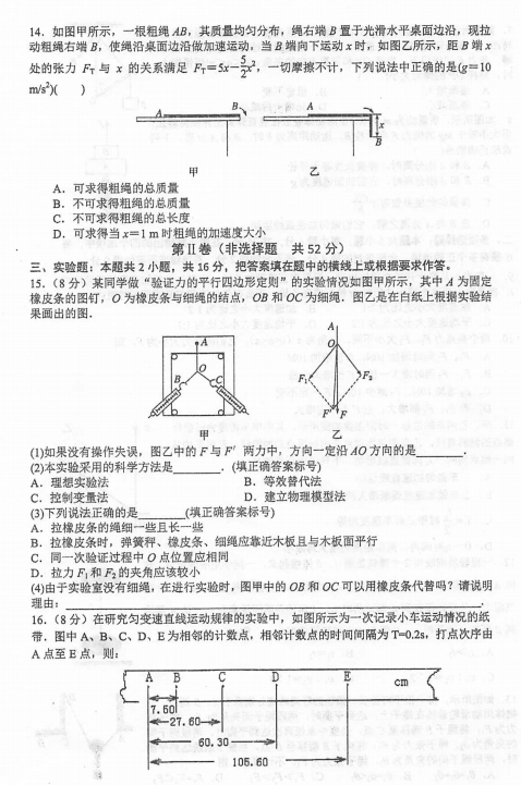 2021ýKʡ̩к^(q)όW(xu)ڵһ¿ԇ}DƬ棩3