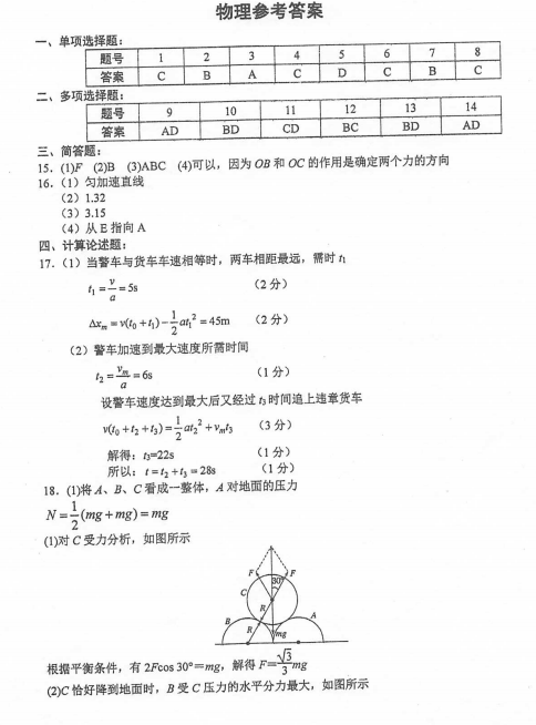 2021ýKʡ̩к^(q)όW(xu)ڵһ¿ԇ}𰸣d棩