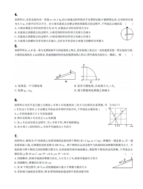 2021ýʡɽhЌWόW¿ԇ}DƬ棩2