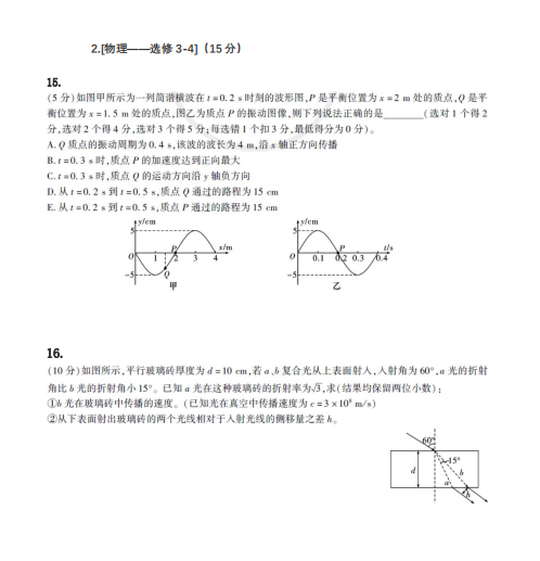 2021ýʡɽhЌW(xu)όW(xu)¿ԇ}DƬ棩7