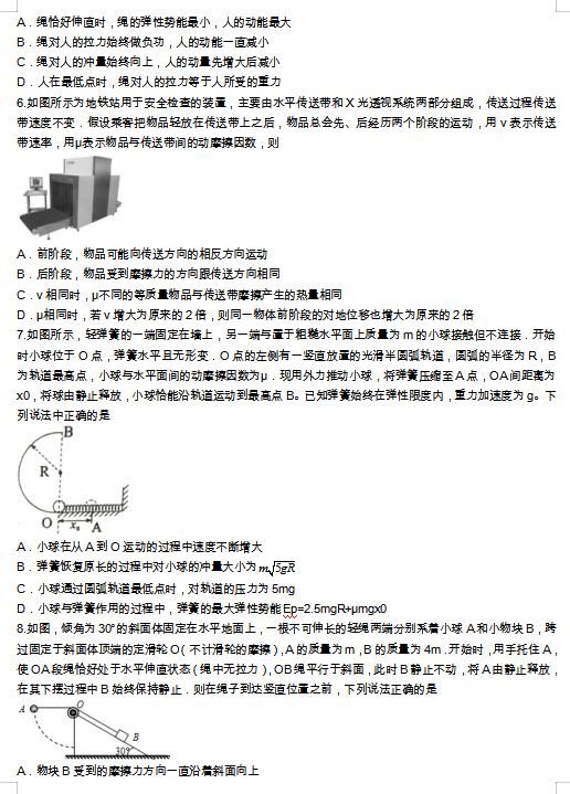 2021ҫAЌW(xu)ڶ¿ԇ}DƬ棩2