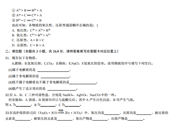 2021|ʡ\еڶ߼ЌW(xu)һW(xu)όW(xu)ڵһ¿ԇ}DƬ棩4