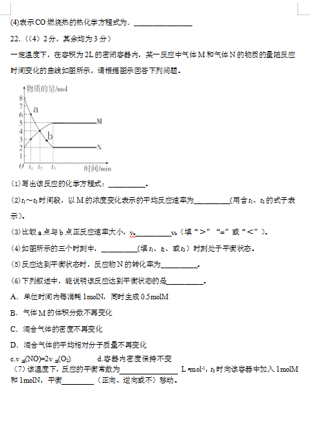 2021|ʡJuеڰ˸߼(j)ЌW(xu)߶W(xu)όW(xu)ڌ(sh)(yn)һ¿ԇ}DƬ棩5