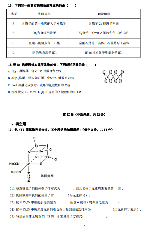 2021ĴʡꖰЌW(xu)߶W(xu)11¿ԇ}4