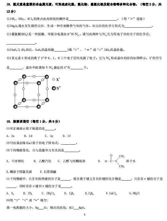 2021Ĵʡ(jin)(yng)(yng)ЌW(xu)߶W(xu)11¿ԇ}5