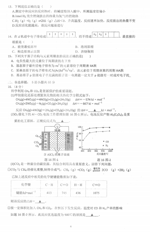 20221120ЌW(xu)߶W(xu)12¿ԇ}DƬ棩4