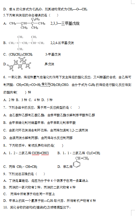 2021Ж|^(q)ЌW(xu)߶όW(xu)ڻW(xu)ڶ¿ԇ}DƬ棩2