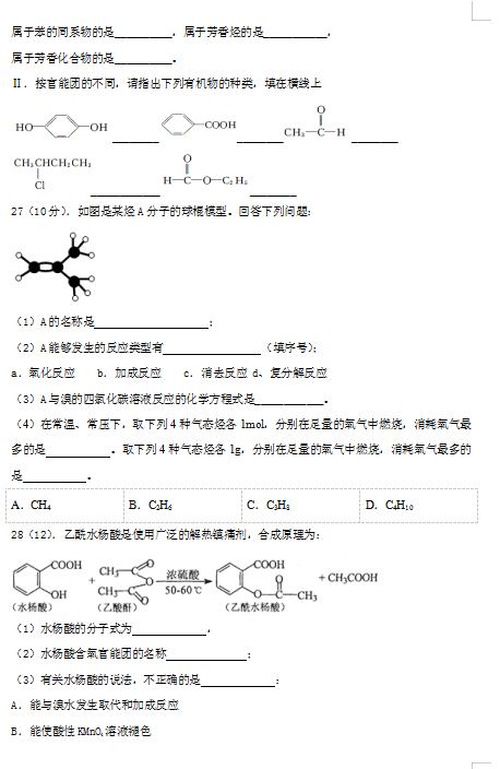 2021Ж|^(q)ЌW(xu)߶όW(xu)ڻW(xu)ڶ¿ԇ}DƬ棩6