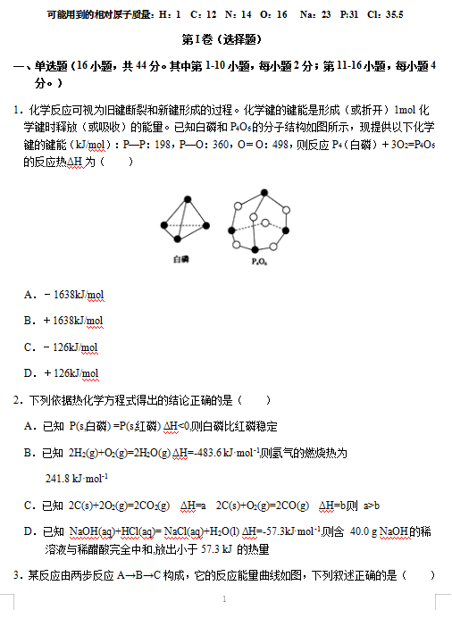 2021 㶫ʡ÷и߶ѧѧڵڶʼ쿼⣨ͼƬ棩1