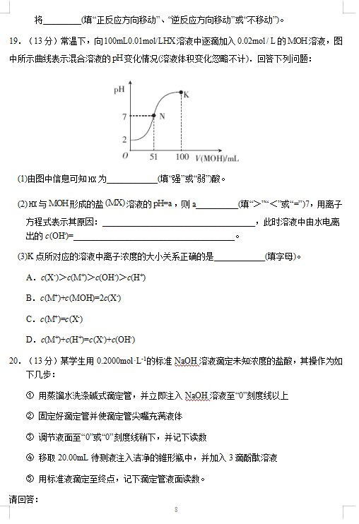 2021 V|ʡ÷и߶W(xu)όW(xu)ڵڶ|(zh)zԇԇ}DƬ棩8