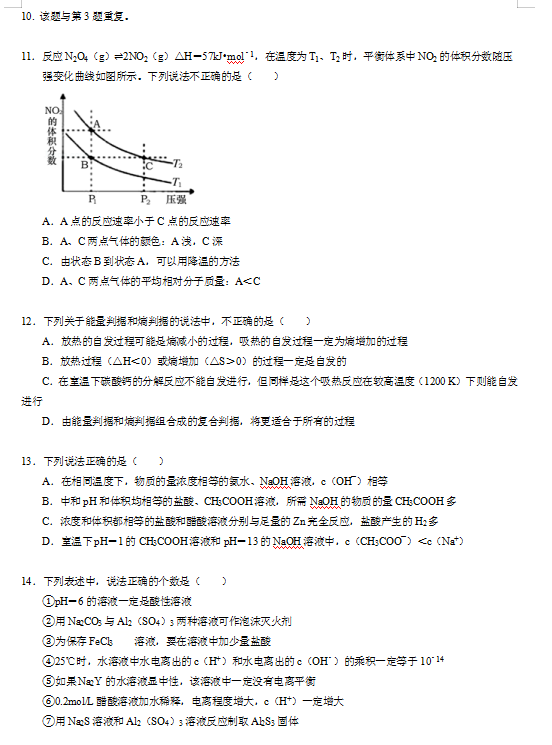 2021úʡZW(xu)У߶όW(xu)ڻW(xu)2¿ԇ}DƬ棩4