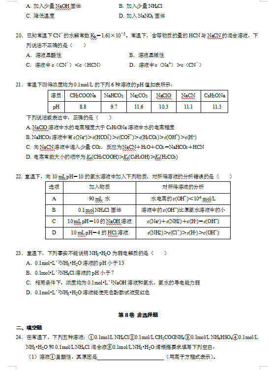 2021úʡZW(xu)У߶όW(xu)ڻW(xu)2¿ԇ}DƬ棩6