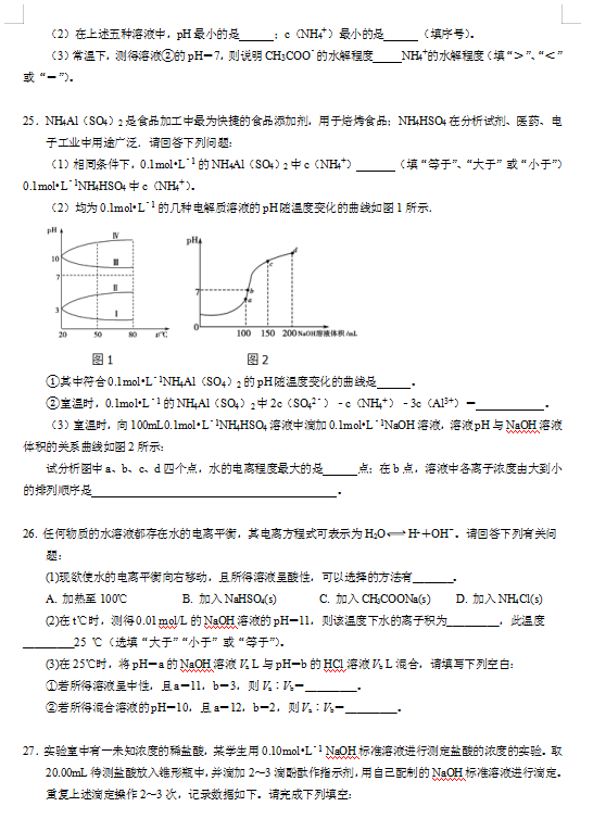 2021úʡZW(xu)У߶όW(xu)ڻW(xu)2¿ԇ}DƬ棩7