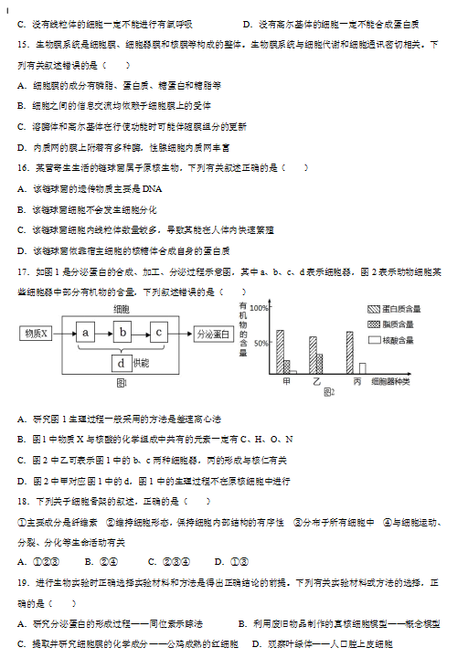 2021øCʡyЕhһЌW(xu)һόW(xu)ڶ¿ԇ}DƬ棩4