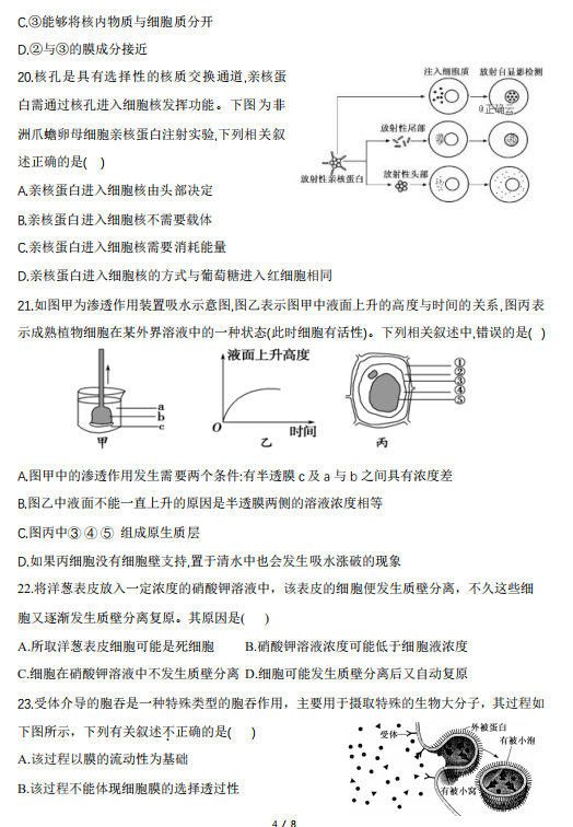 2021úʡʯThЌW(xu)һόW(xu)¿ԇ}DƬ棩4